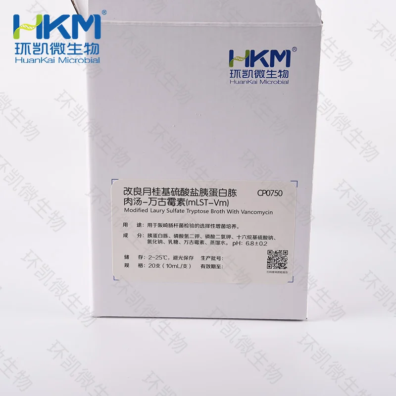 CP0750 mLST-Vm肉汤试管 10mL×20支 - 产品主图2