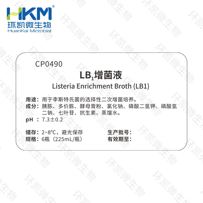 CP0490 李氏增菌肉汤LB1培养基(LB1增菌液) 225mL×6瓶 - 产品主图2