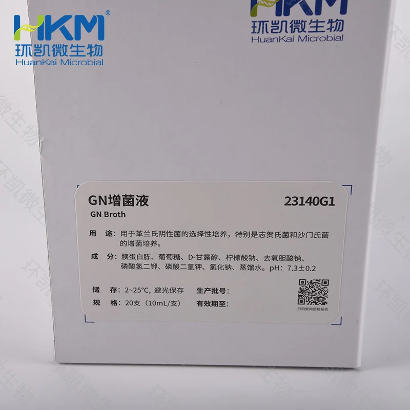 C23140G1 GN增菌培养管 10mL×20支 - 产品主图2