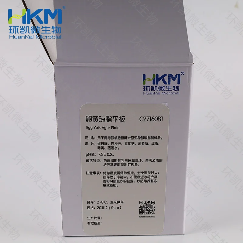 C27160B1 卵黄琼脂平板(唐菖蒲菌) 90mm×20个 - 产品主图2