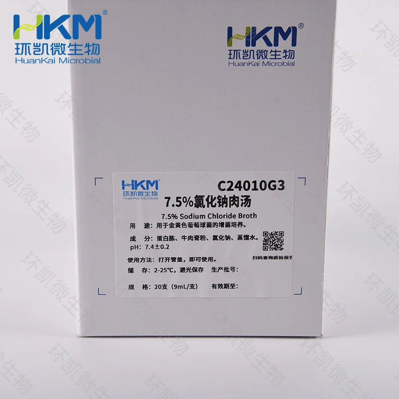 7.5%氯化钠肉汤培养基(9mL管装) - 产品主图2