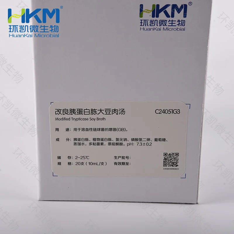 mTSB肉汤管(改良胰蛋白胨大豆肉汤) 10mL×20支 - 产品主图2