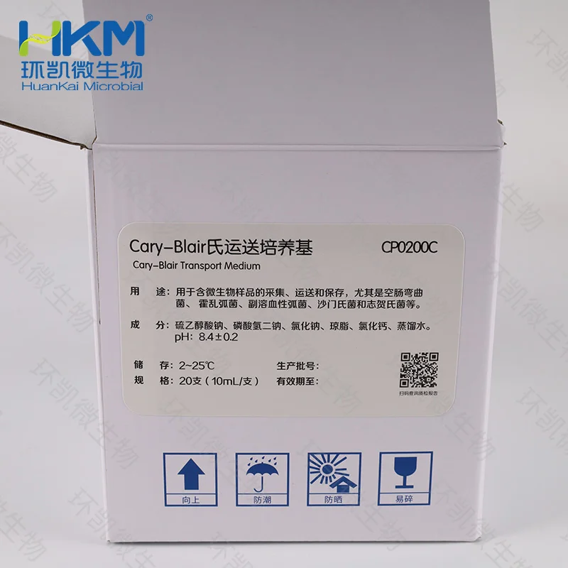 Cary-Blair氏运送培养管 10mL×20支/盒 - 产品主图2