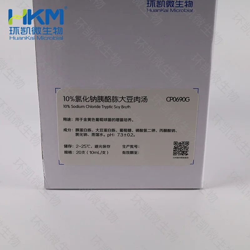 CP0690G 10%氯化钠胰蛋白胨大豆肉汤 10mL×20支/盒 - 产品主图2