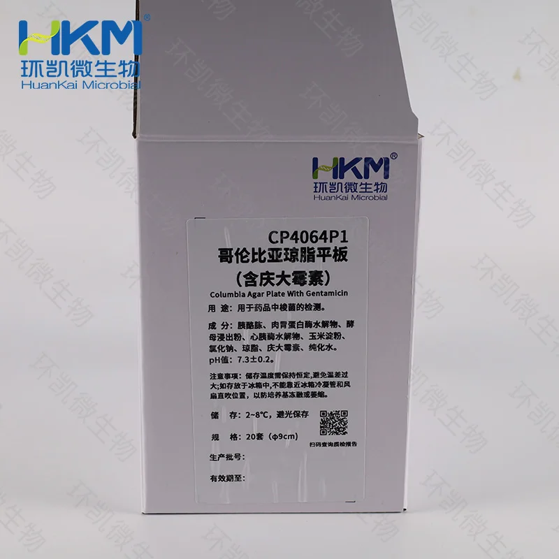 CP4064P1 哥伦比亚琼脂平板(含庆大霉素) 90mm×20个 - 产品主图2
