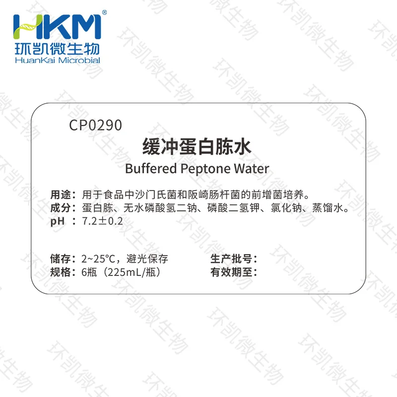 CP0290 缓冲蛋白胨水(BPW) 225mL×6瓶 - 产品主图2