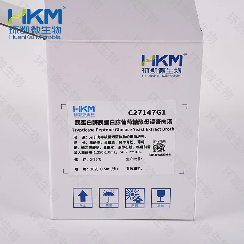C27147G1 TPGYT肉汤管(不含胰蛋白酶) 【产品停用，用 C27147G2替换】 - 产品主图2
