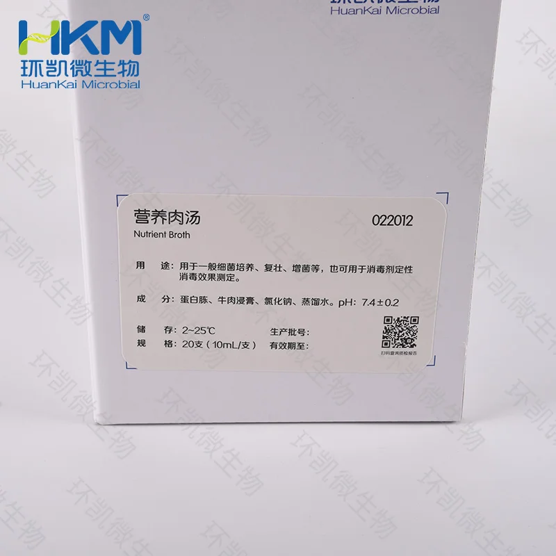 022012 营养肉汤培养管(GB15979) 10mL×20支 - 产品主图2