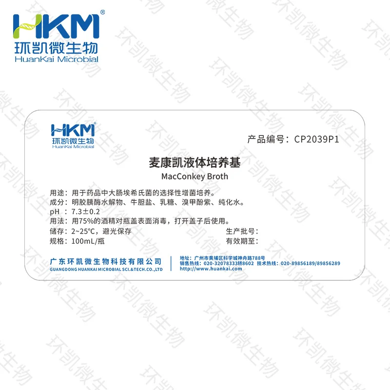 CP2039P1 麦康凯液体培养基(一层无菌包装)(药典) 100mL - 产品主图2