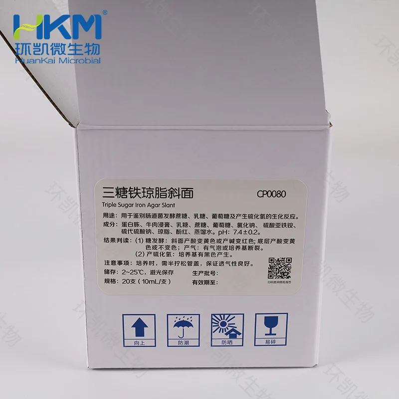 CP0080 三糖铁斜面管(TSI琼脂培养基)(GB) 10mL×20支 - 产品主图2