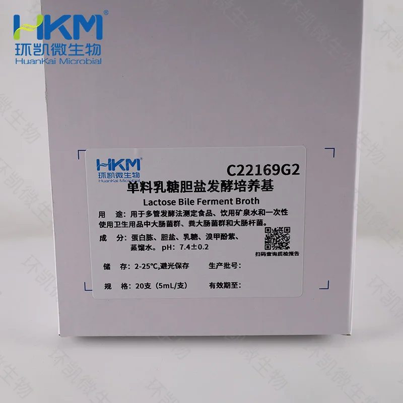 C22169G2 单料乳糖胆盐发酵培养基 5mL×20支 - 产品主图2