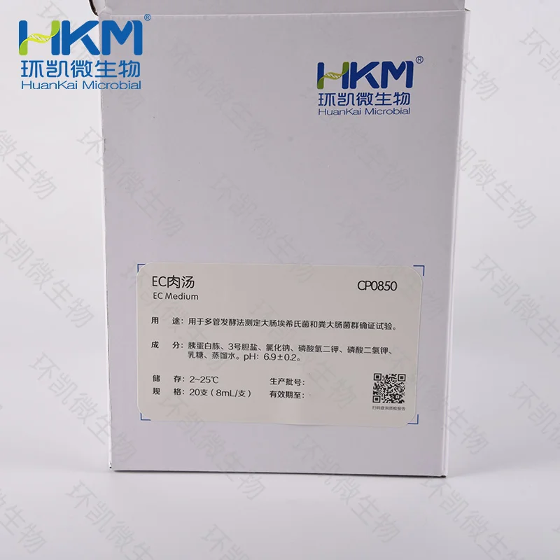 CP0850 EC肉汤管 8mL×20支 - 产品主图2