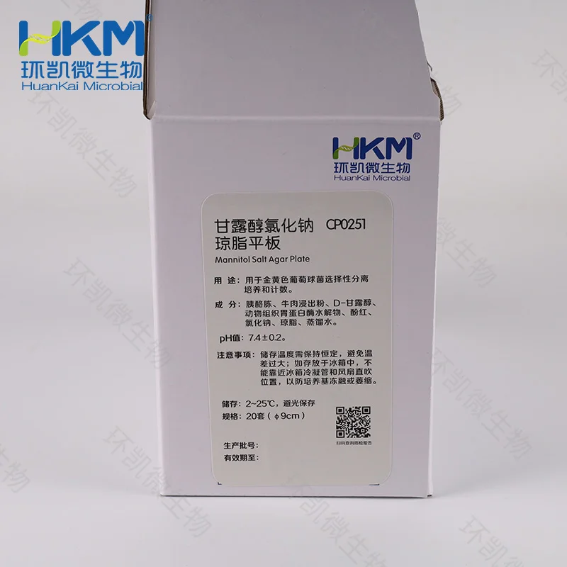 CP0251 甘露醇氯化钠琼脂平板 90mm×20个 - 产品主图2