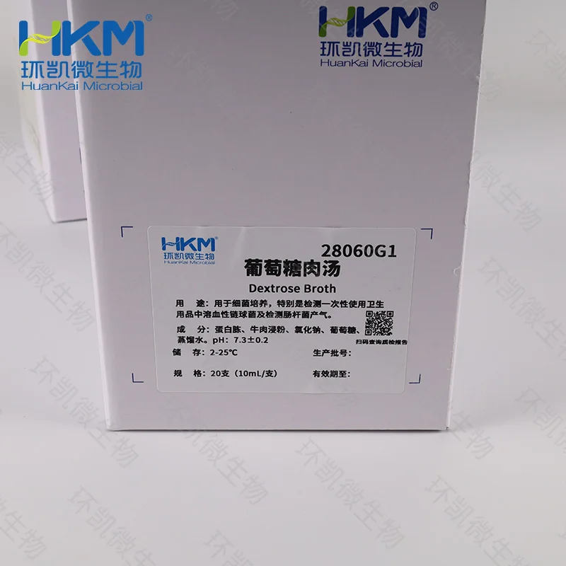 28060G1 葡萄糖肉汤管 10mL×20支 - 产品主图2