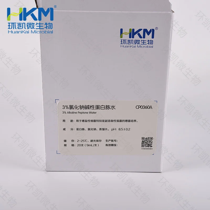3%氯化钠碱性蛋白胨水 9mL×20支 - 产品主图2
