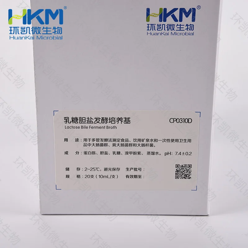 CP0310D 乳糖胆盐发酵管 10mL×20支/盒 - 产品主图3