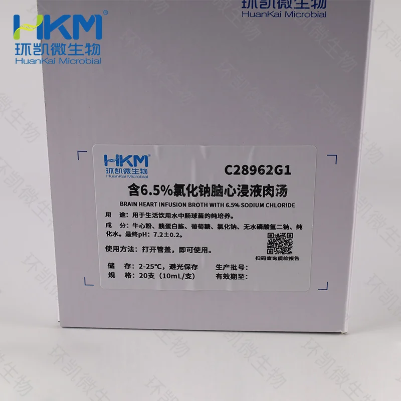 含6.5%氯化钠脑心浸液肉汤 10mL×20支 - 产品主图2