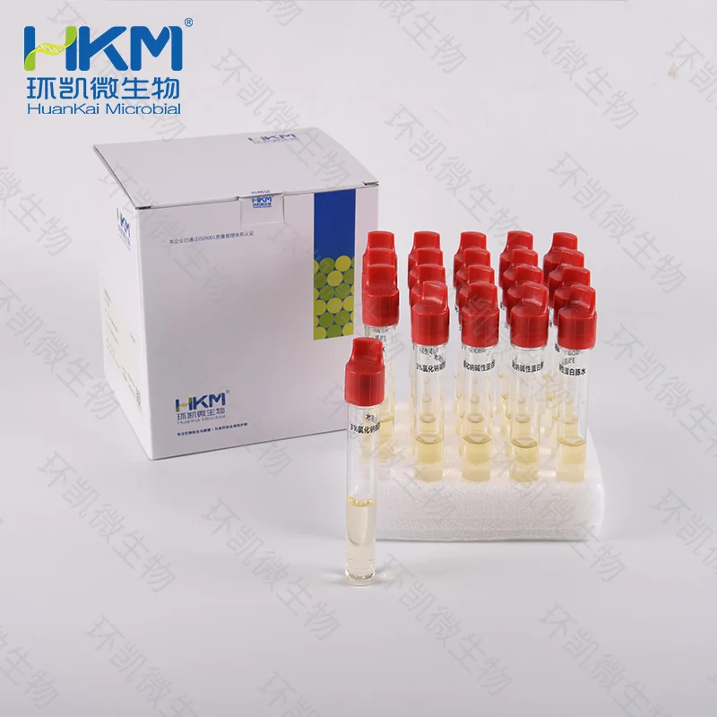 3%氯化钠碱性蛋白胨水 10mL×20支