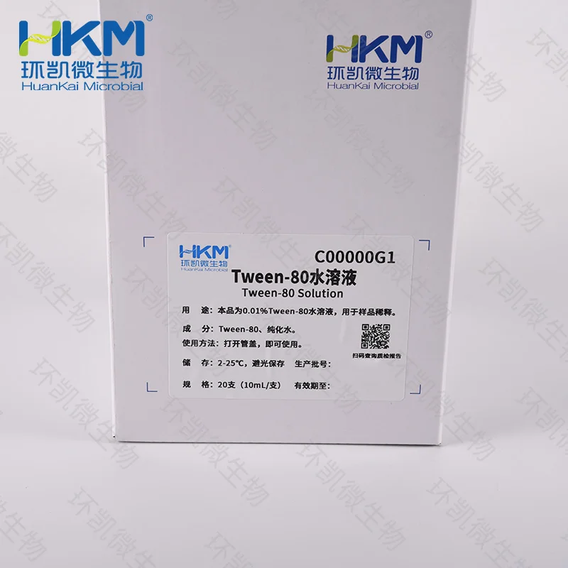 C00000G1 Tween-80水溶液 10mL×20支 - 产品主图2