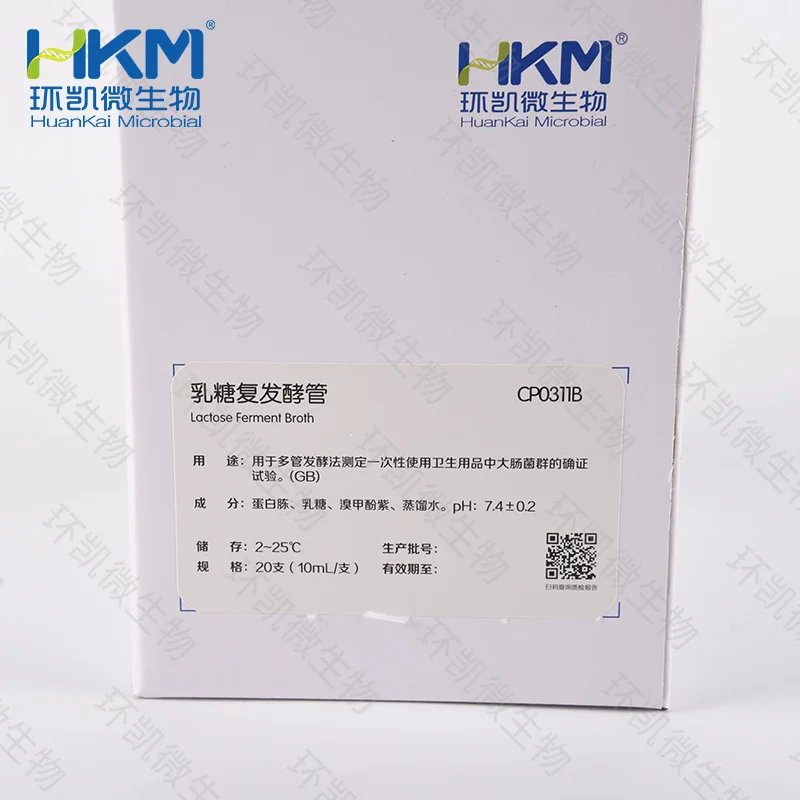 CP0311B 乳糖复发酵管 10mL×20支 - 产品主图2