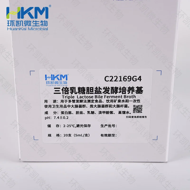 C22169G4 三倍乳糖胆盐发酵培养基 5mL×20支 - 产品主图2