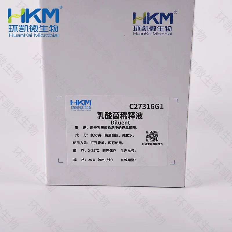 C27316G1 乳酸菌稀释培养管 9mL×20支 - 产品主图2