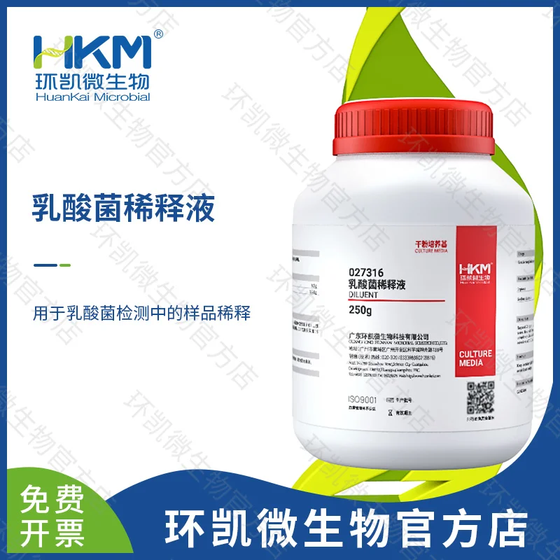 027316 乳酸菌稀释液 250g/瓶