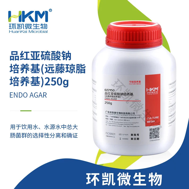 022150 品红亚硫酸钠培养基(远藤琼脂培养基) 250g/瓶