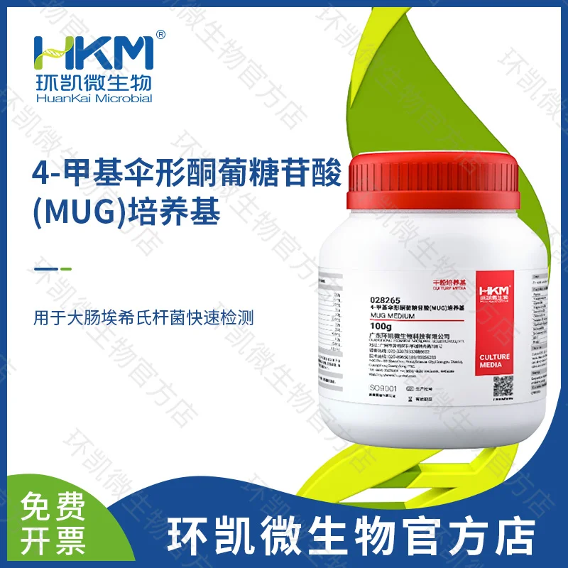 028265 4-甲基伞形酮葡糖苷酸(MUG)培养基 100g/瓶