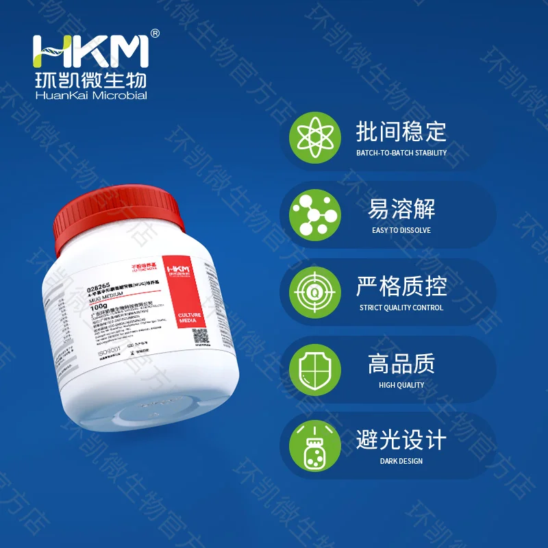 028265 4-甲基伞形酮葡糖苷酸(MUG)培养基 100g/瓶 - 产品主图2