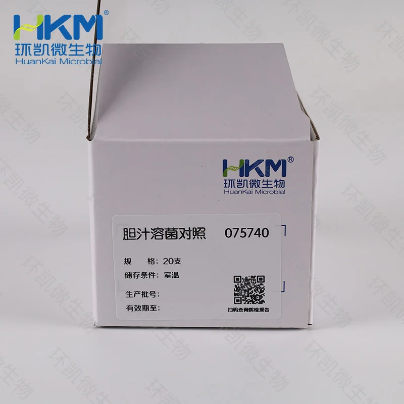 075740 胆汁溶菌对照生化管 20支/盒 - 产品主图2