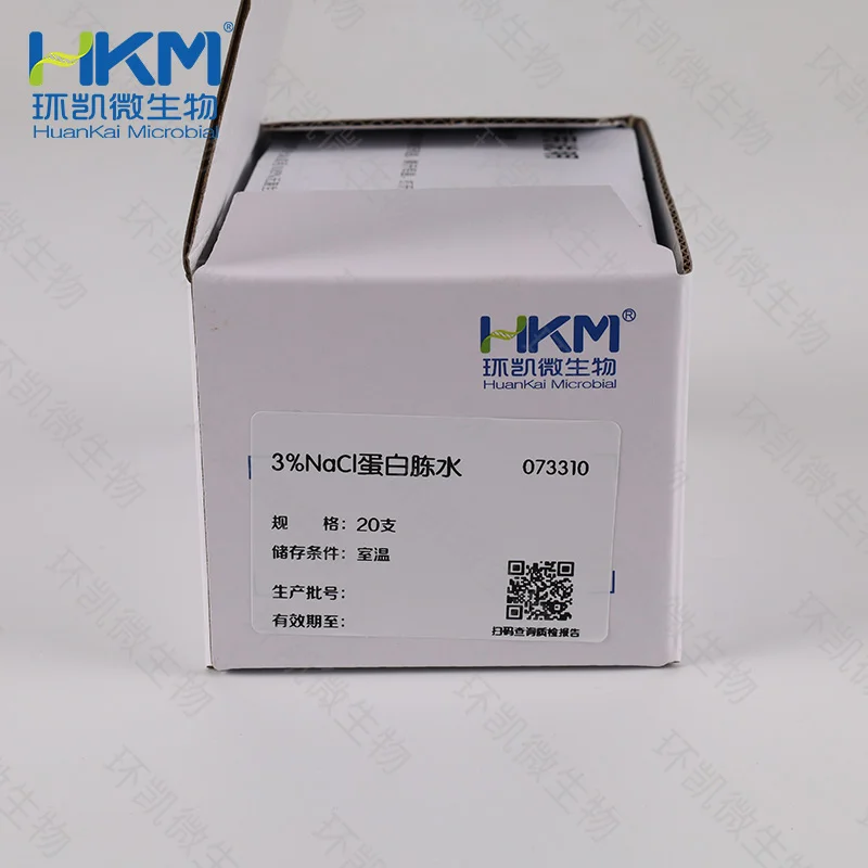3%NaCl蛋白胨水生化鉴定管 - 产品主图2