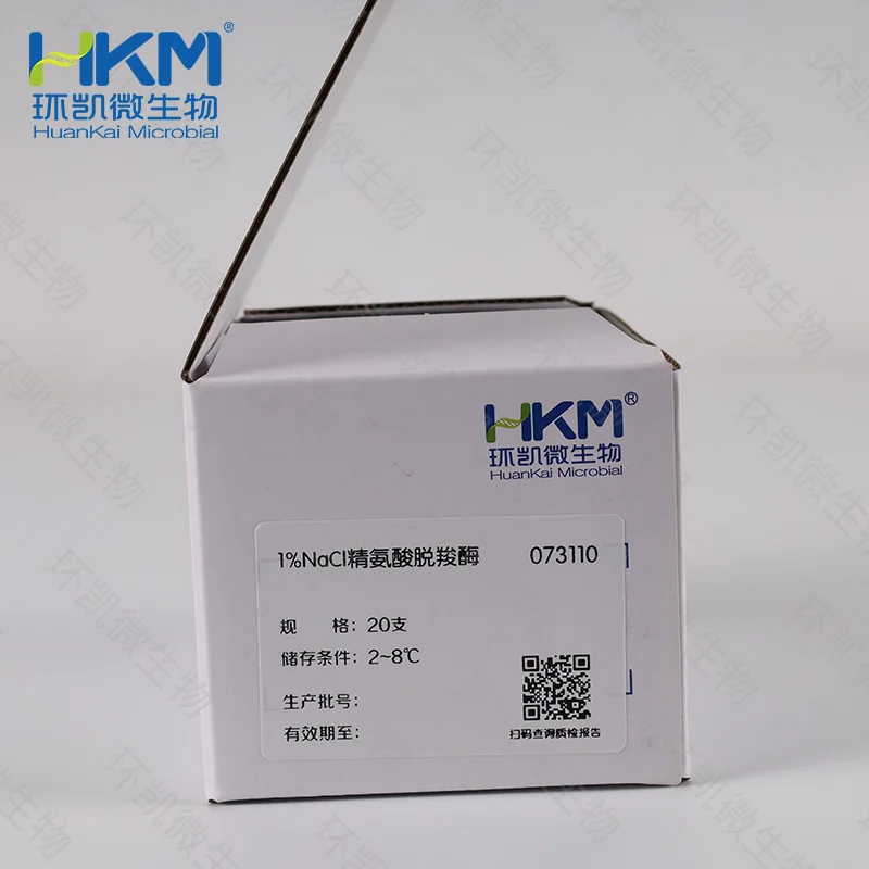 1%NaCl精氨酸脱羧酶生化鉴定管 - 产品主图2