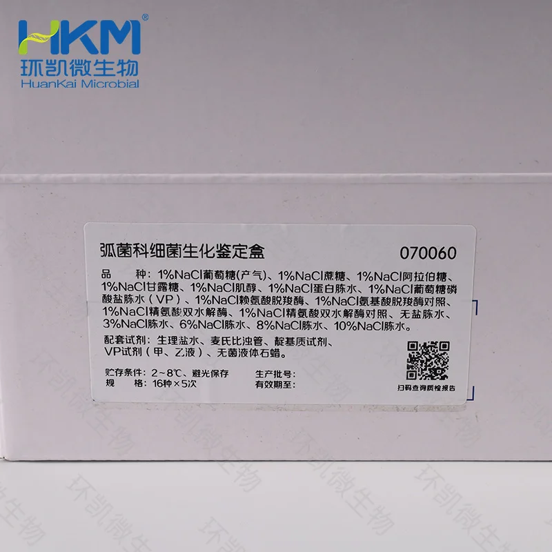 070060 弧菌科细菌生化鉴定盒（16种×5次） - 产品主图2