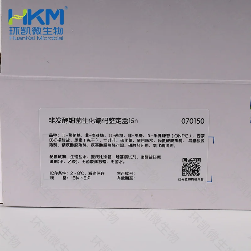 非发酵细菌生化编码鉴定管15n 16种×5次 - 产品主图2