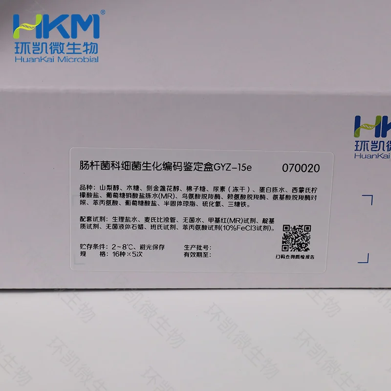070020 肠杆菌科细菌生化编码鉴定管GYZ-15e 16种×5次 - 产品主图2