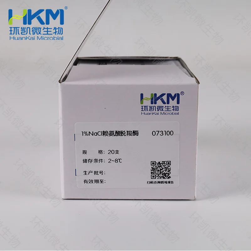 1%NaCl赖氨酸脱羧酶生化鉴定管 - 产品主图2