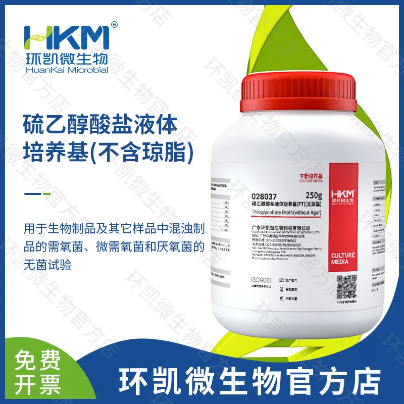 028037 硫乙醇酸盐液体培养基(不含琼脂) 250g/瓶