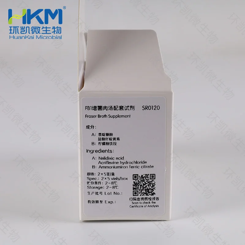 SR0120 FB1增菌液配套试剂 10支/盒 - 产品主图2
