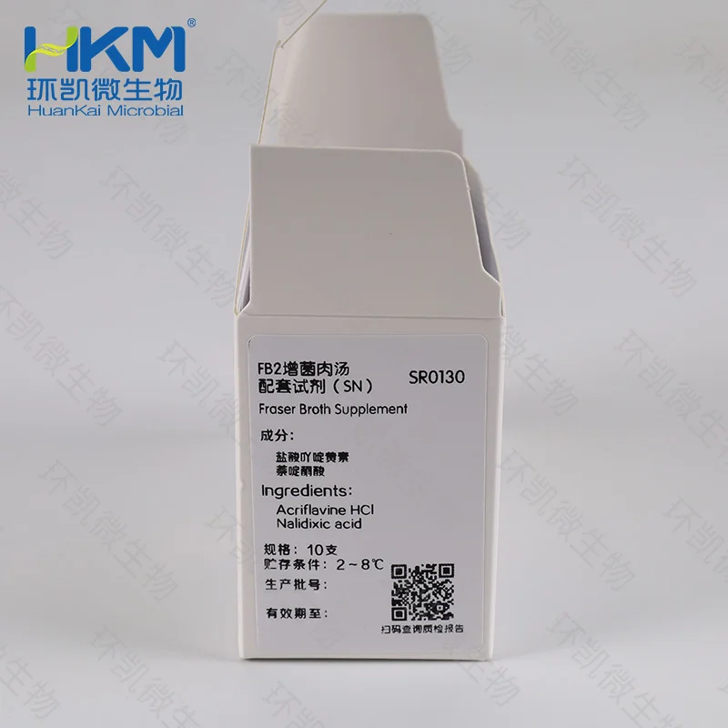  Fraser肉汤增菌液FB2冻干配套试剂 10 支/盒 - 产品主图2