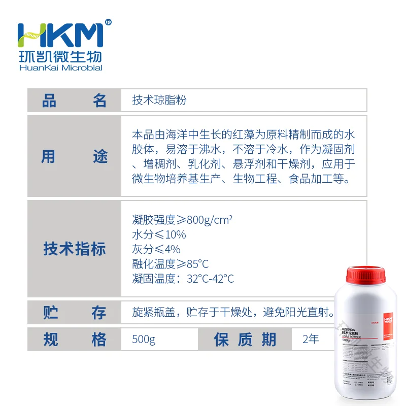 028990A 技术琼脂粉(培养基原材料) 500g/瓶 - 产品主图3
