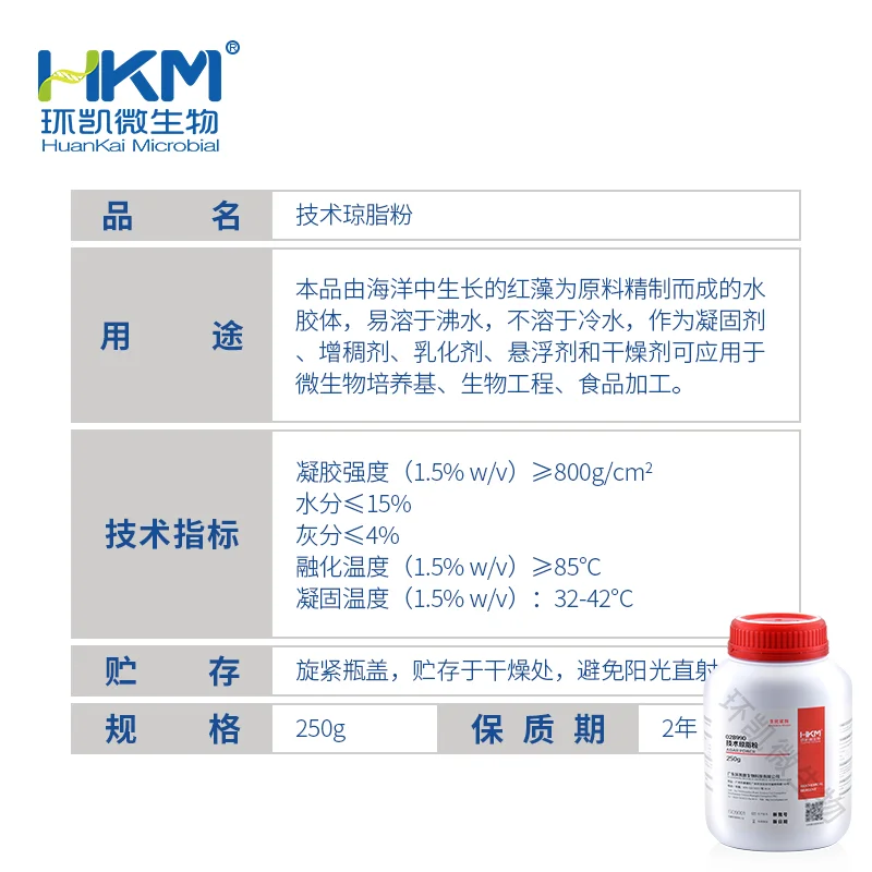 028990 技术琼脂粉(培养基原材料) 250g/瓶 - 产品主图3