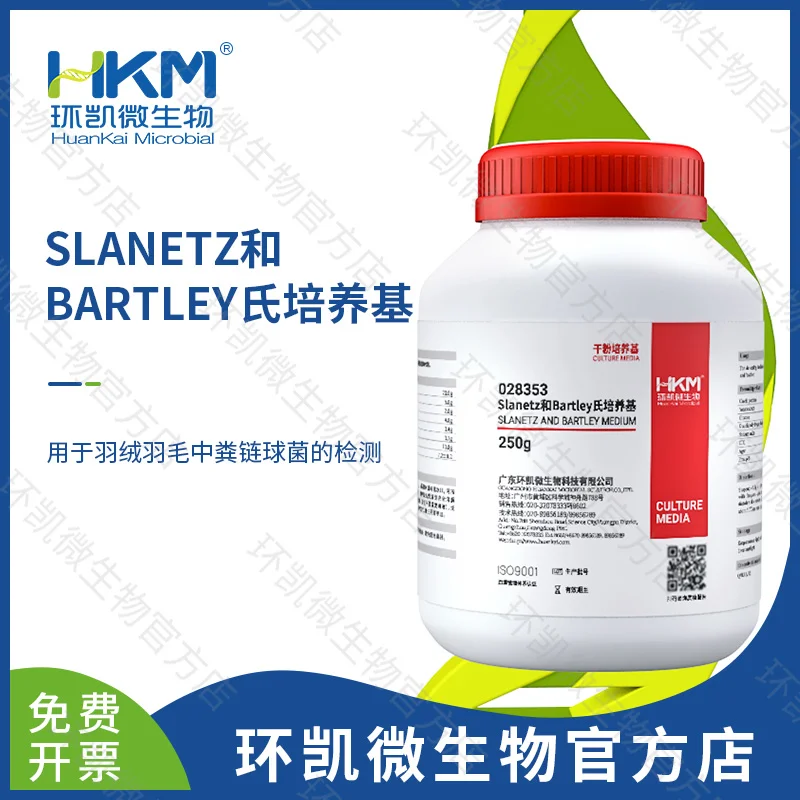 028353 Slanetz和Bartley氏培养基 250g/瓶