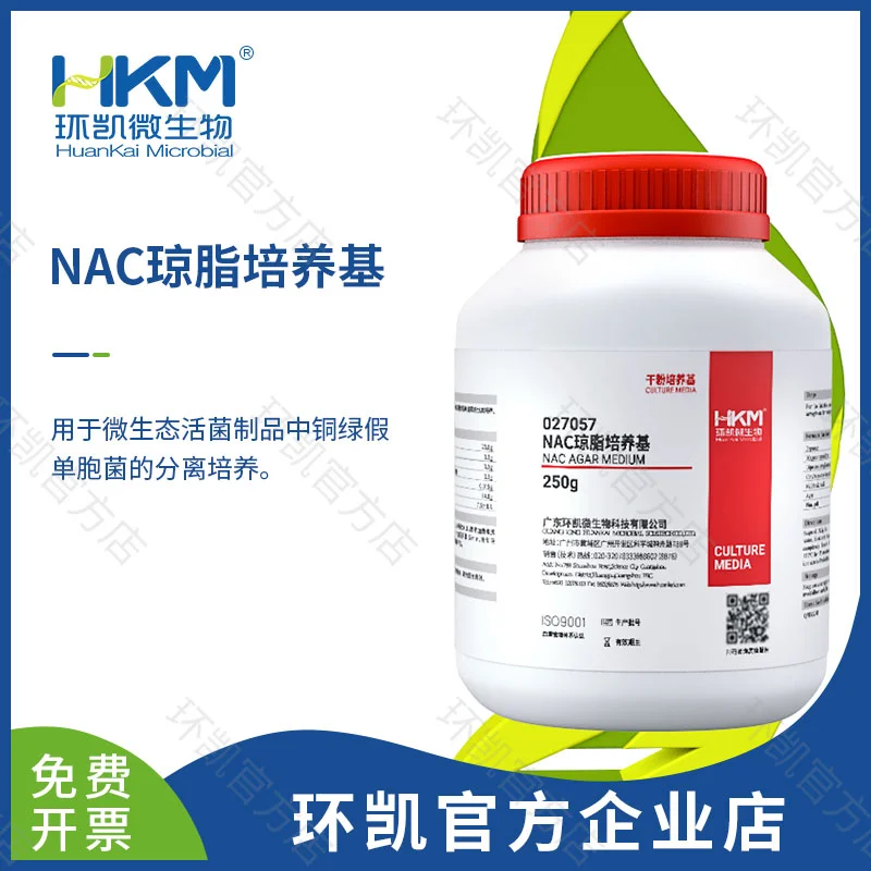 027057 NAC琼脂培养基(中国药典) 250g/瓶