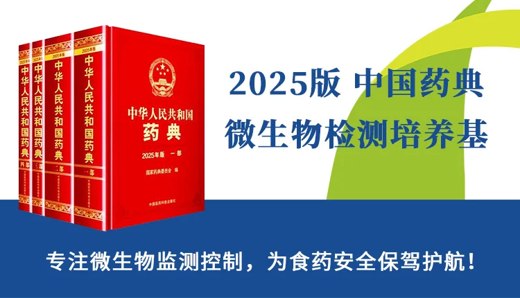 2025年中国药典 2025年中国药典
