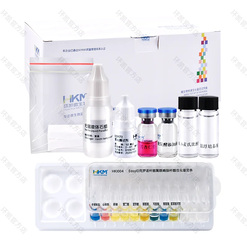 HKI004 EasyID克罗诺杆菌生化鉴定试剂盒 10test - 产品主图5