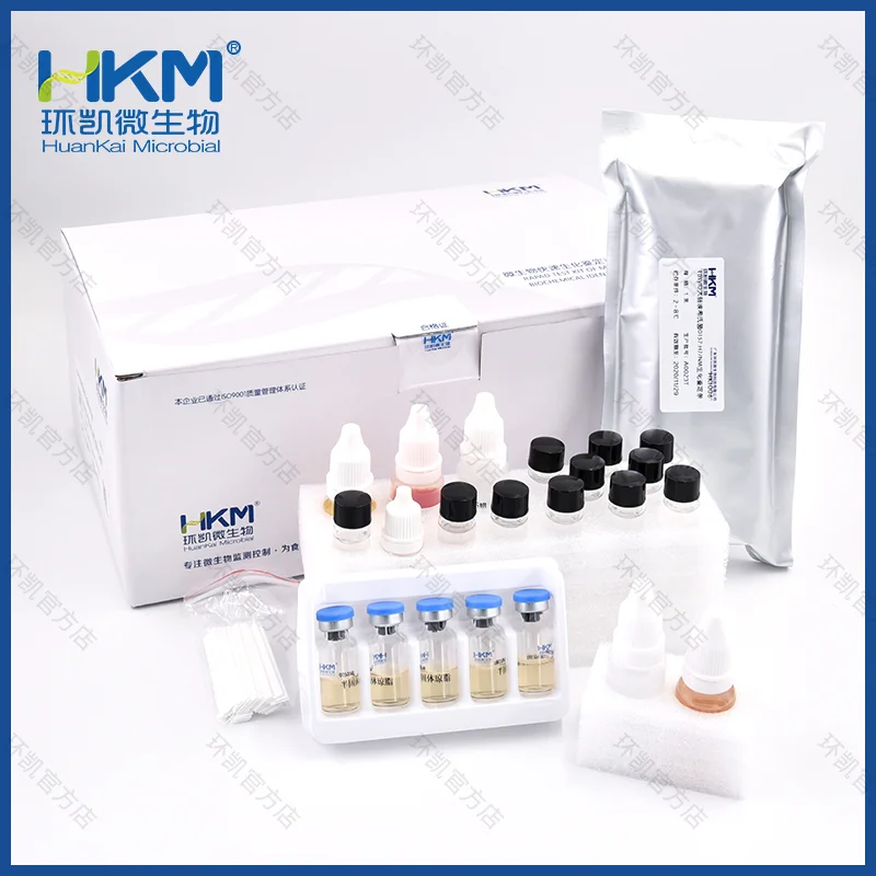 HKI006 EasyID大肠埃希氏菌O157:H7生化鉴定试剂盒 10test - 产品主图4