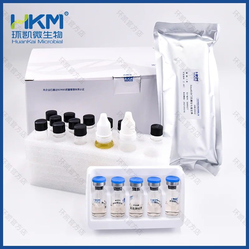 HKI002 EasyID沙门氏菌生化鉴定试剂盒 10test - 产品主图4
