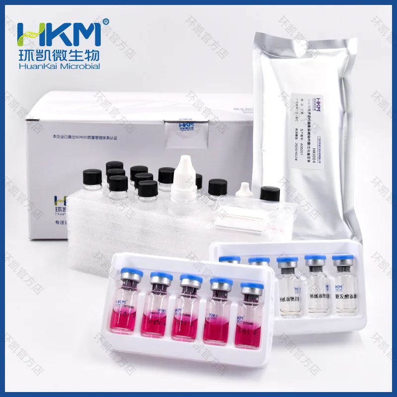 HKI004 EasyID克罗诺杆菌生化鉴定试剂盒 10test - 产品主图4