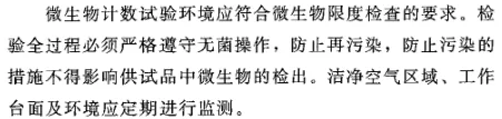 环境要求 环境要求